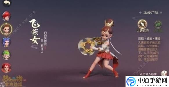 梦幻西游三维版大唐官府怎么加点 大唐官府最强加点方案推荐[视频]