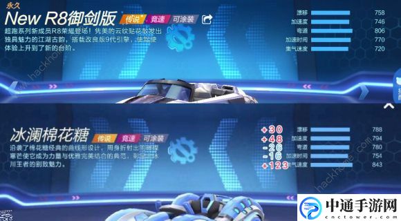 跑跑卡丁车手游冰澜棉花糖与主流竞速车属性对比 冰澜棉花糖厉害吗？[视频]