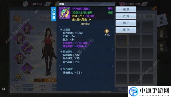 猎人手游装备攻略大全 装备性能解析[视频]