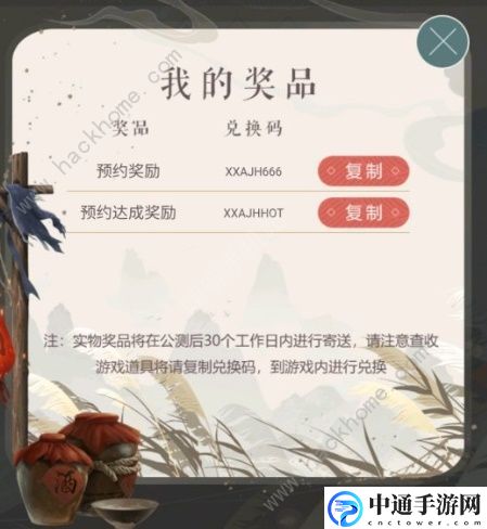 新笑傲江湖手游兑换码在哪兑换 兑换码兑换位置[视频]