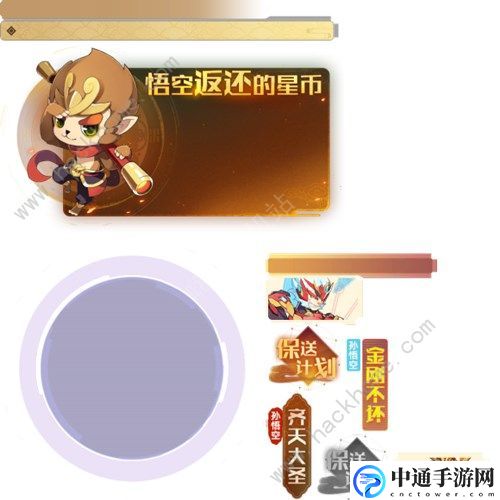 奥拉星手游孙悟空怎么样 齐天大圣孙悟空详解[视频]