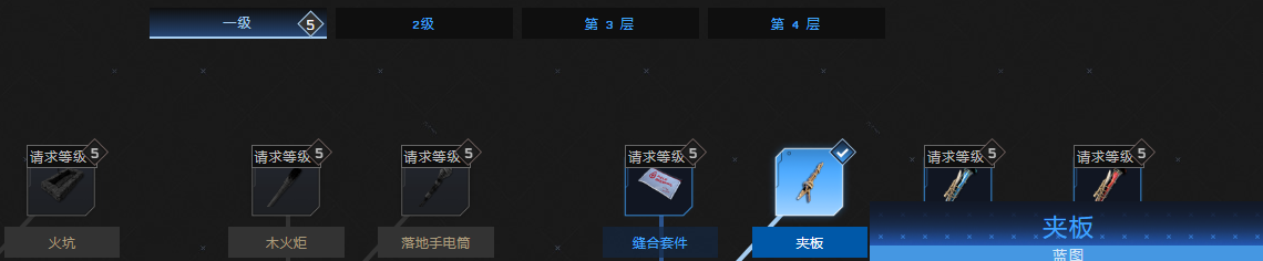 翼星求生夹板怎么制作 游戏内副本速通挑战