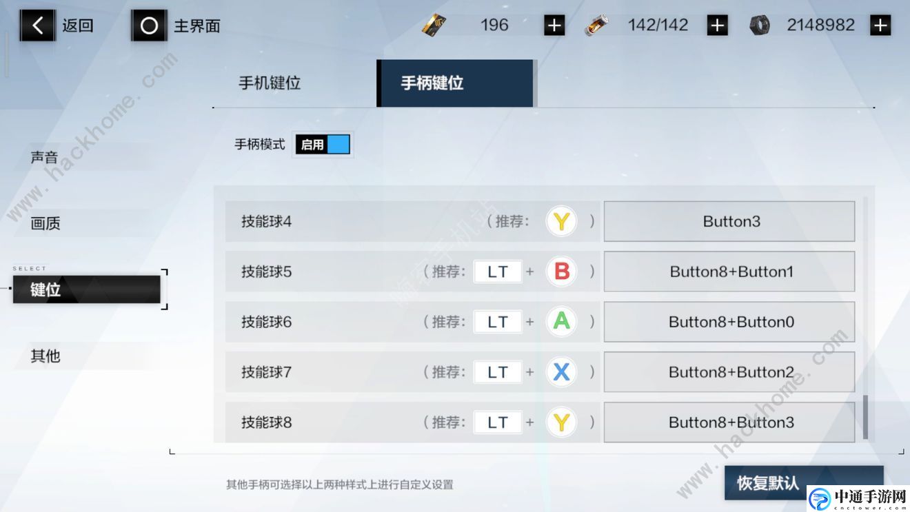 战双帕弥什手柄LT和RT怎么设置 手柄按键设置方法[视频]