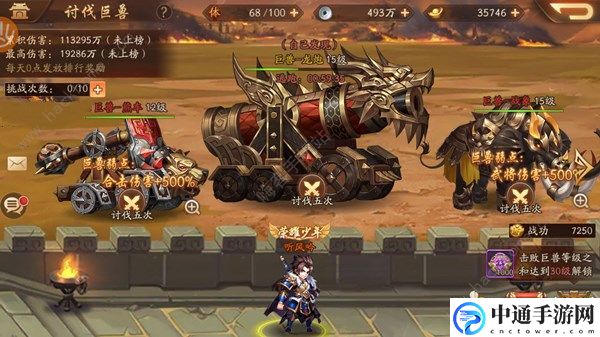 少年三国志2巨兽讨伐怎么玩 巨兽讨伐奖励最大化攻略[视频]