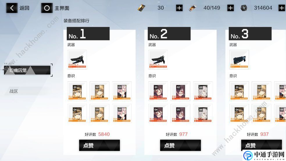 战双帕弥什等级礼包值得买吗 等级礼包购买建议[视频]