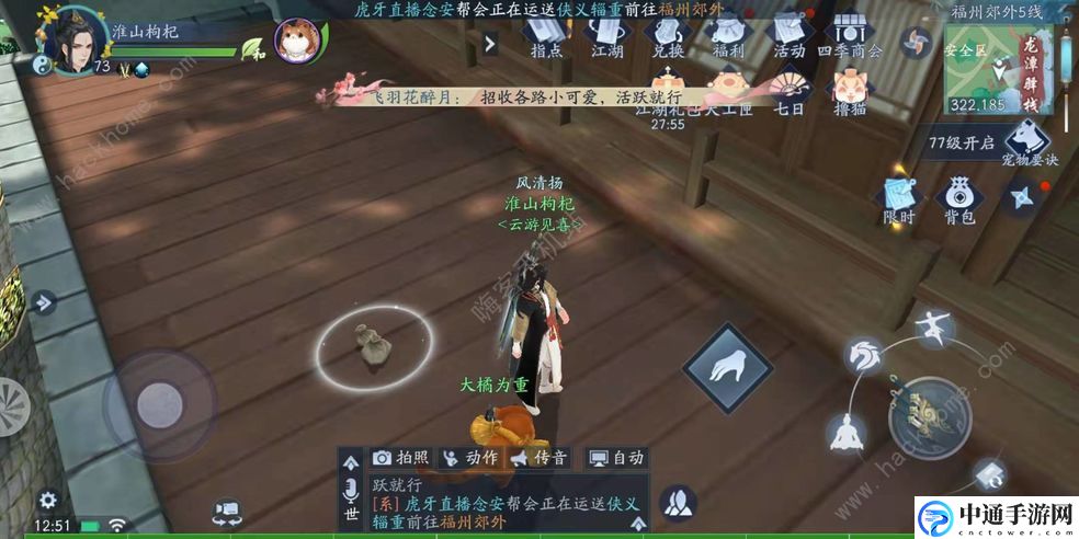 新笑傲江湖手游宝石攻略 全职业宝石选择推荐[视频]