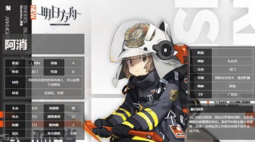 明日方舟灰喉怎么样 新五星干员灰喉技能详解[视频]