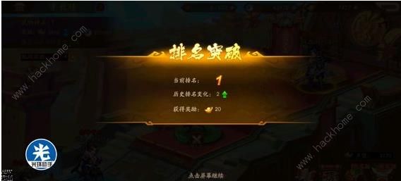 少年三国志2竞技场阵容怎么搭配 竞技场最强阵容攻略[视频]