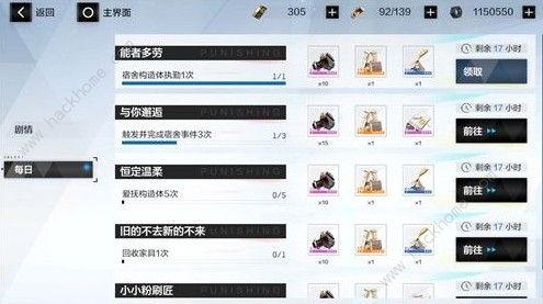 战双帕弥什宿舍有什么功能 宿舍攻略大全[视频]