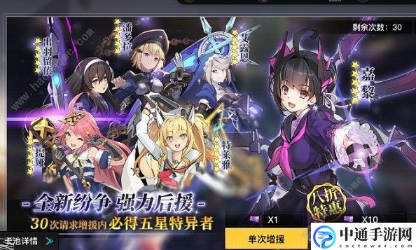 神位纷争增援有什么用 增援作用详解[视频]