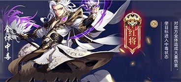 少年三国志2开局红将哪个好 最强红将选择攻略[视频]