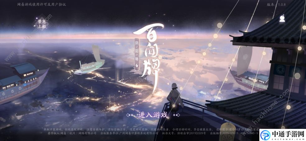 阴阳师百闻牌杂货屋御守换什么好 杂货屋御守兑换建议[视频]