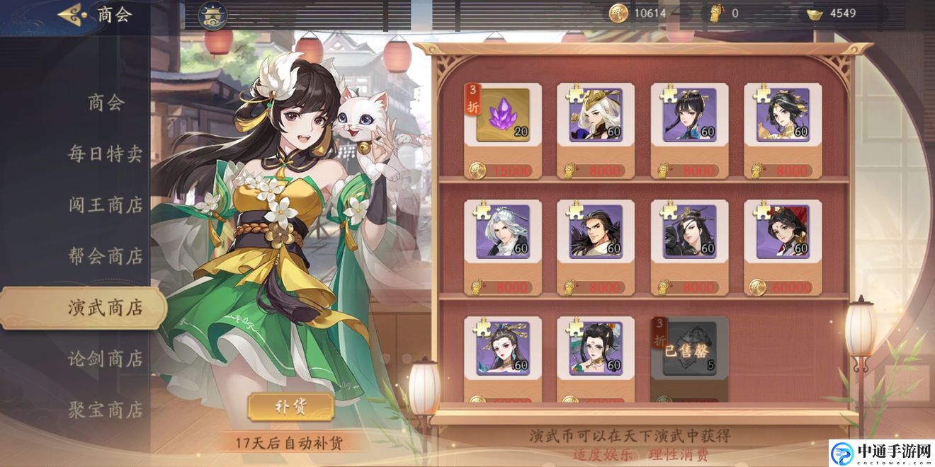 武林闲侠演武币是做什么的? 攻略指引技能突破