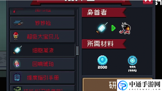 元气骑士细胞怎么获取 攻略分享刷新规律