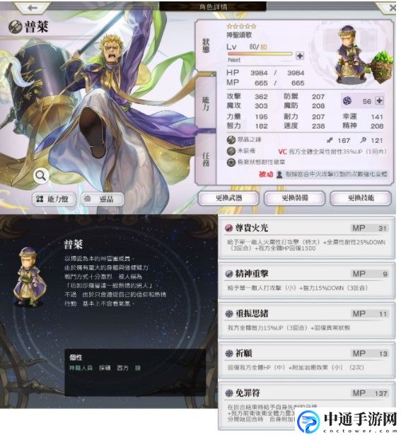 另一个伊甸西方外典后日谈怎么通关 游戏体验更深刻