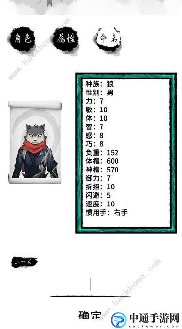 动物江湖锲子英雄传主线攻略 所有主分剧情流程总汇[视频]