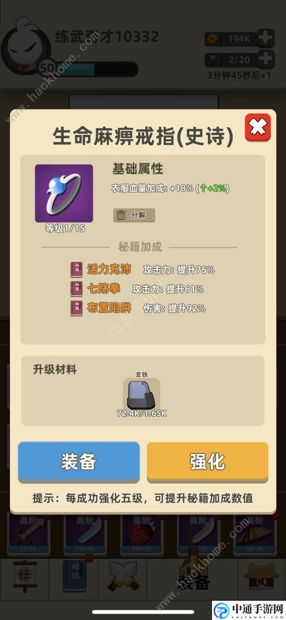 我功夫特牛通关技巧 被小兵打死怎么办？[视频]