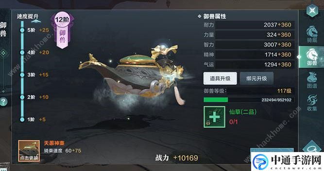 雪鹰领主手游攻略大全 新手入门少走弯路[视频]