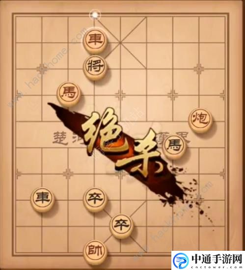 天天象棋残局挑战155期攻略 残局挑战155期步法图[视频]