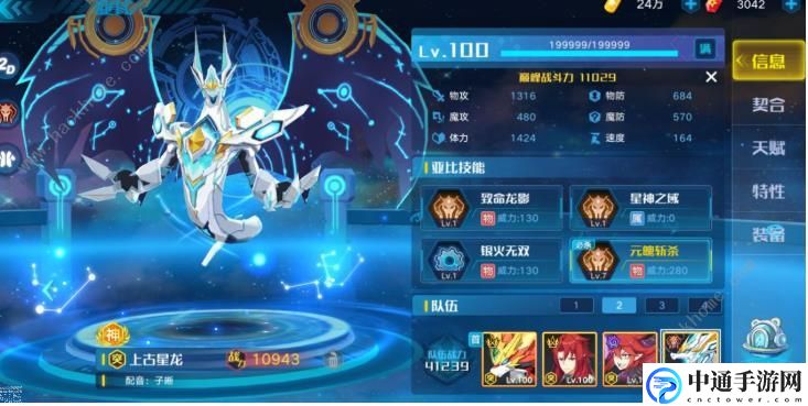 奥拉星王牌战队保送计划怎么选 战队保送计划选择攻略[视频]