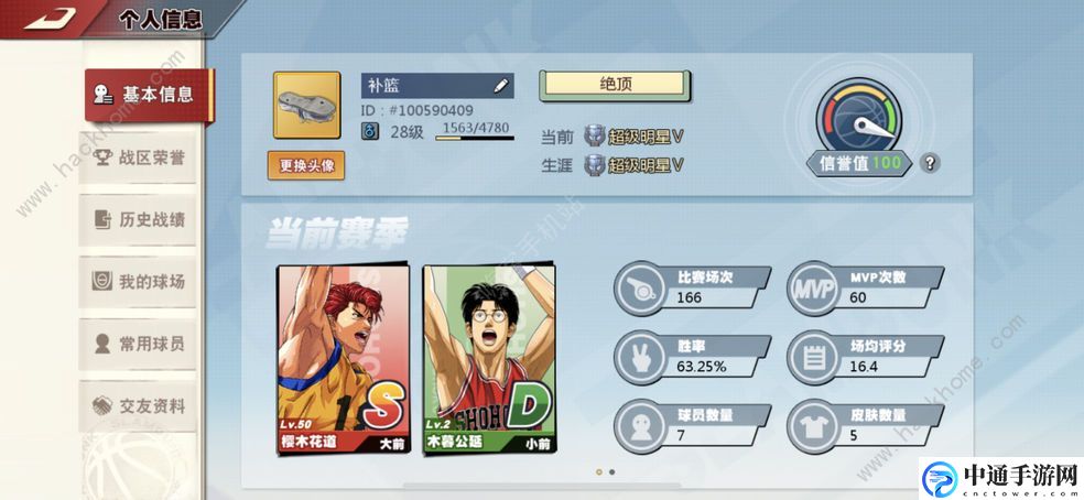 灌篮高手手游流川枫怎么加点 流川枫加点及阵容推荐[视频]