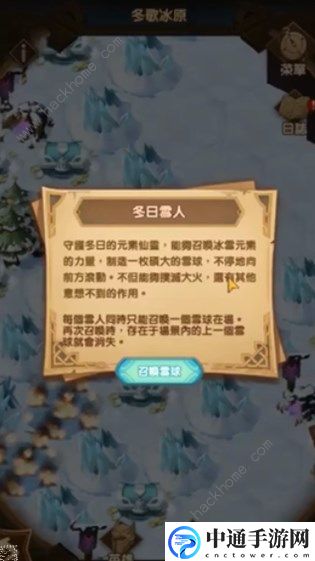 剑与远征冬歌冰原怎么打 冬歌冰原通关路线攻略[视频]