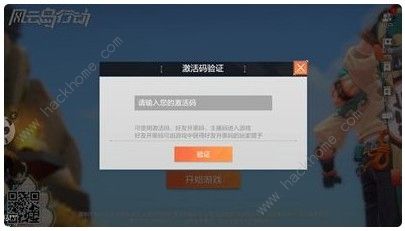 风云岛行动测试资格怎么获取 测试资格获取方法详解[视频]