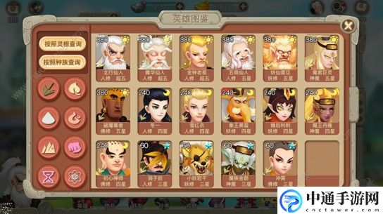 莽荒英雄录新手攻略 新手游戏指南分享[视频]