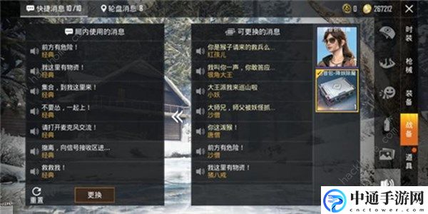 和平精英西游记语音包怎么用 S5降妖除魔语音包攻略[视频]