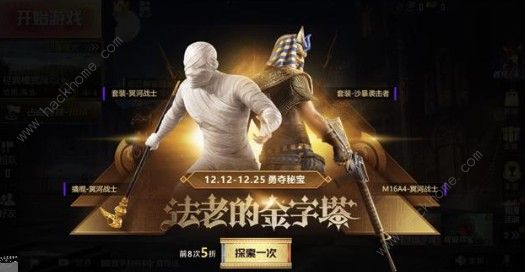和平精英法老的金字塔怎么抽 法老的金字塔概率及抽奖技巧[视频]