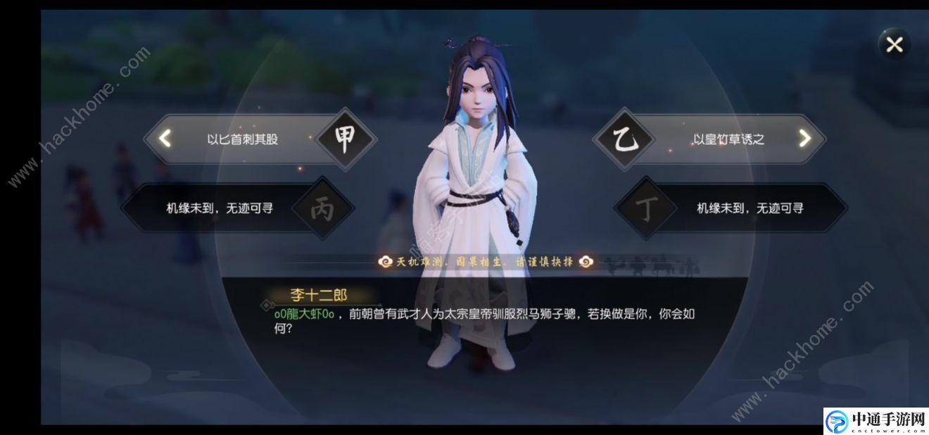 梦幻西游三维版少年游逸闻怎么触发 少年游触发完成方法[视频]
