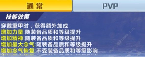 猎人手游装备攻略大全 装备性能解析[视频]