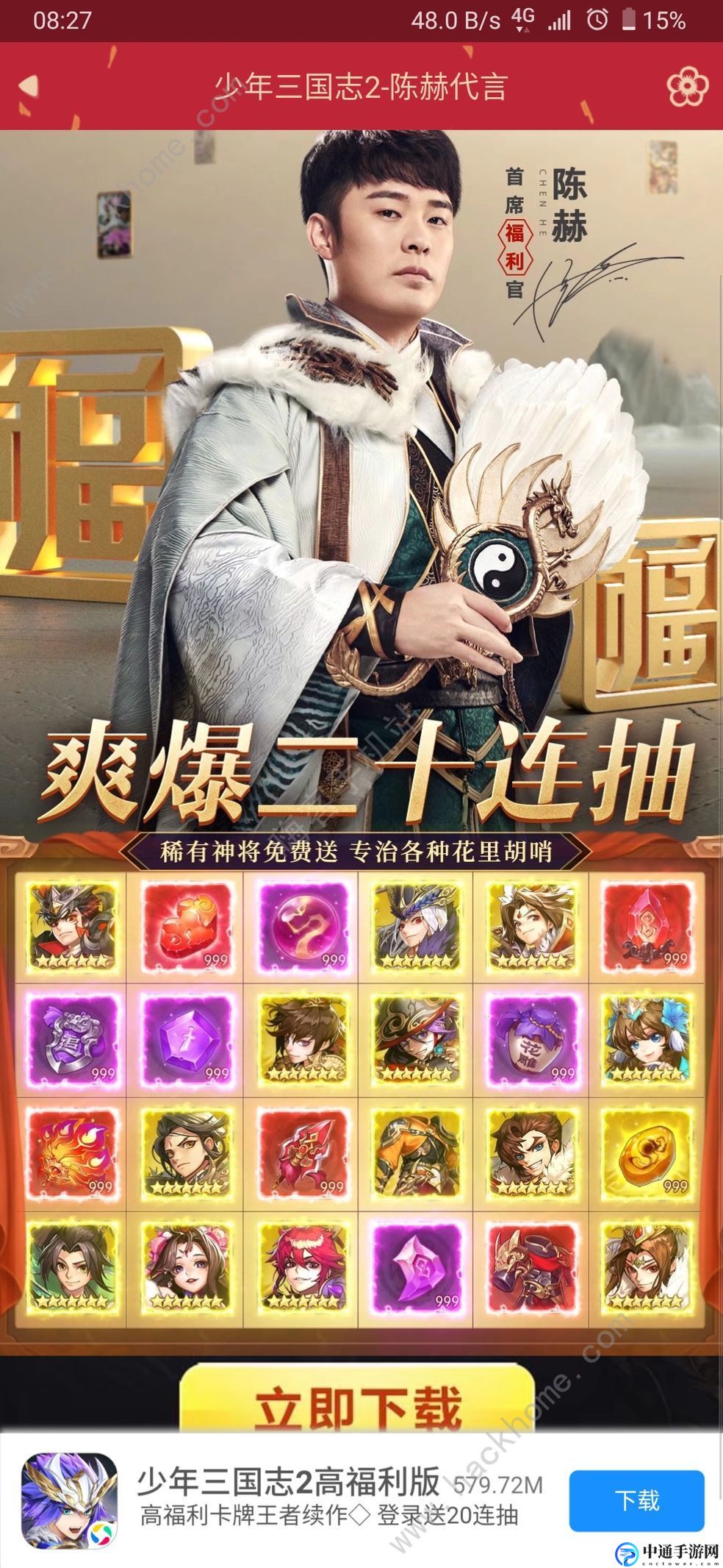 少年三国志2金将多少钱 金将最低价格详解[视频]