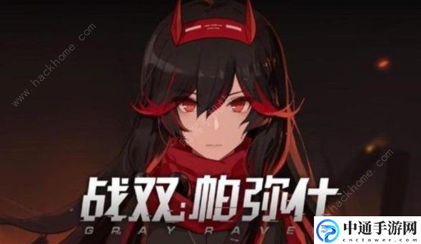战双帕弥什露西亚红莲怎么操作 露西亚红莲操作技巧详解[视频]