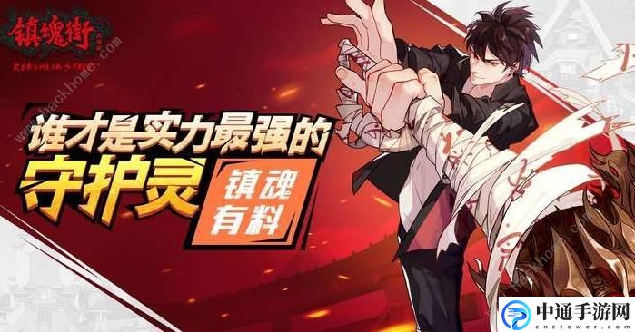 镇魂街武神躯守护灵哪个好 守护灵选择推荐[视频]