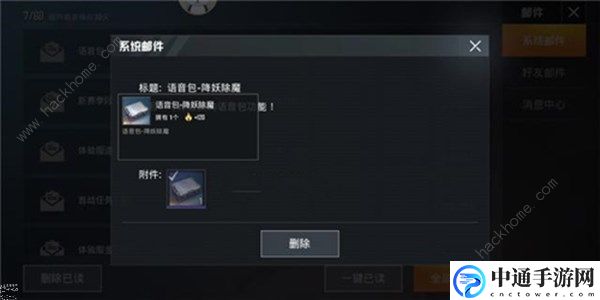 和平精英西游记语音包怎么用 S5降妖除魔语音包攻略[视频]