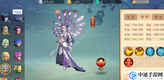 梦幻西游三维版神兽多少钱 神兽最低价格详解[视频]