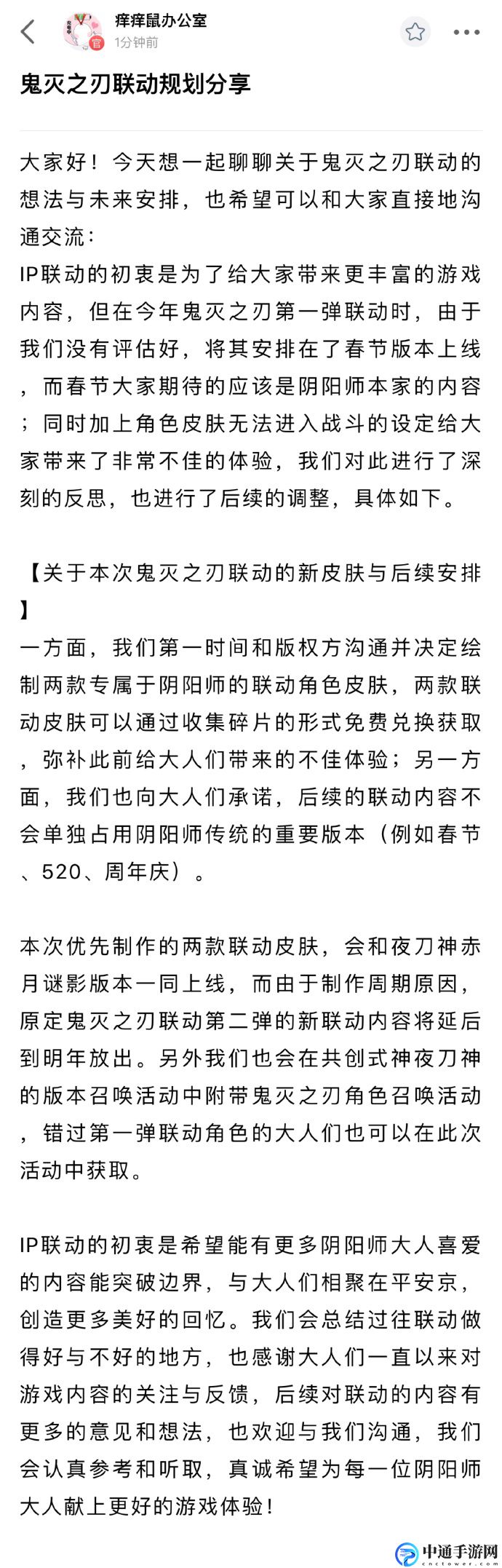 阴阳师鬼灭第二弹开启时间介绍 高效资源获取技巧汇总