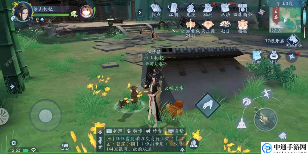 新笑傲江湖手游宝石攻略 全职业宝石选择推荐[视频]