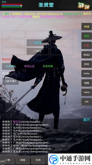 新书剑江湖mud攻略大全 新手入门少走弯路[视频]