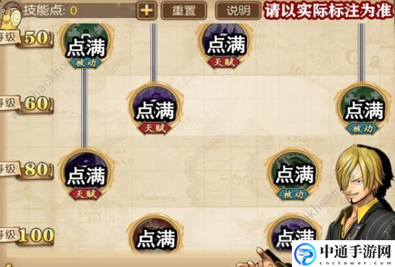 航海王燃烧意志SSR黑胡子技能加点攻略 最强SSR黑胡子技能加点推荐[视频]