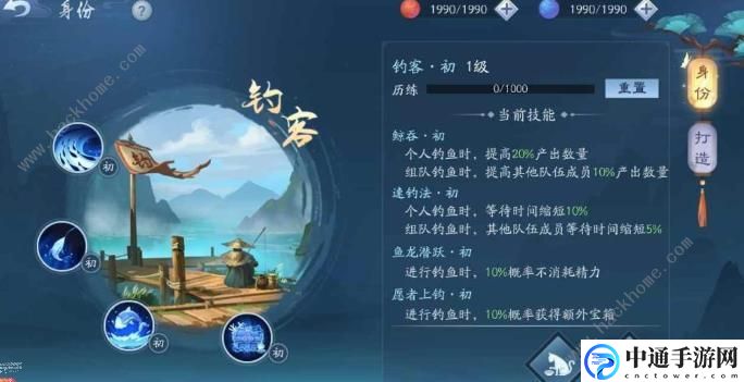 新笑傲江湖手游生活职业怎么选 最强生活职业选择攻略[视频]