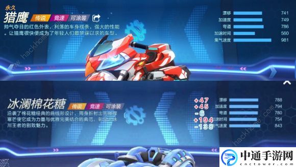 跑跑卡丁车手游冰澜棉花糖与主流竞速车属性对比 冰澜棉花糖厉害吗？[视频]