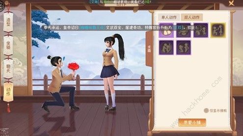 鹿鼎记手游结婚有什么用 结婚作用详解[视频]