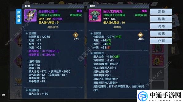 猎人手游装备攻略大全 装备性能解析[视频]