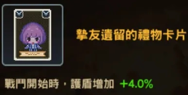 坎公骑冠剑圣诞老人强不强? 游戏中最佳资源配置