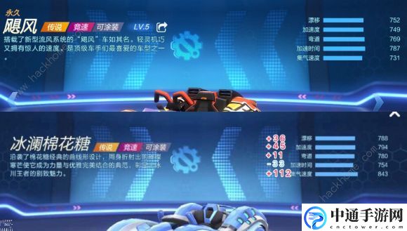 跑跑卡丁车手游冰澜棉花糖与主流竞速车属性对比 冰澜棉花糖厉害吗？[视频]