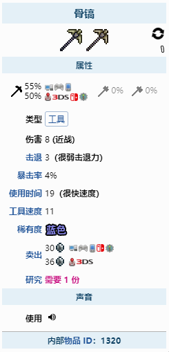 泰拉瑞亚骨镐如何做 地图隐藏要素与寻宝攻略