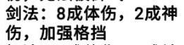 动物江湖锲子英雄传流派大全 所有流派加点推荐[视频]