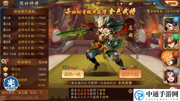 少年三国志2金将多少钱 金将最低价格详解[视频]